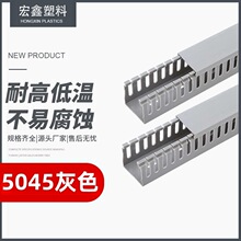 厂家供应加厚PVC行线槽5045配电箱行线槽 灰色塑料压线槽 方线槽