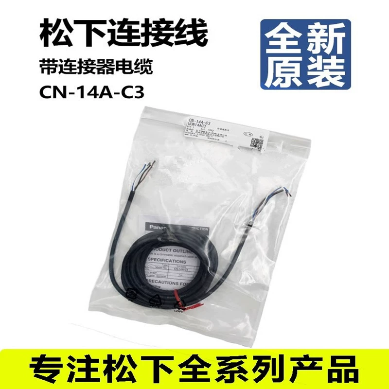 Кабель манометра DP CN-14A-C2/CN-14A-C3/CN-14A-C5/CN-14A-C1