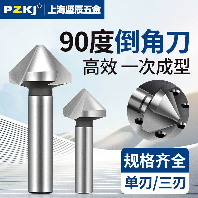 Высокоточный нож для снятия фаски под углом 90 градусов, специальный высокоскоростной фрезерный станок с ЧПУ для нержавеющей стали/алюминиевого сплава, износостойкий и долговечный.