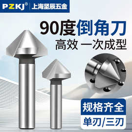 M2高精度90度倒角刀不锈钢铝合金专用高速钢数控机床铣刀耐磨耐用