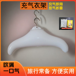 Inflatable Clothes Hanger Pvc Inflatable Clothes Hanger, Blow up and Use Immediately, Deflate for Easy Storage, Convenient Travel Hanger, Foldable for Business Trips