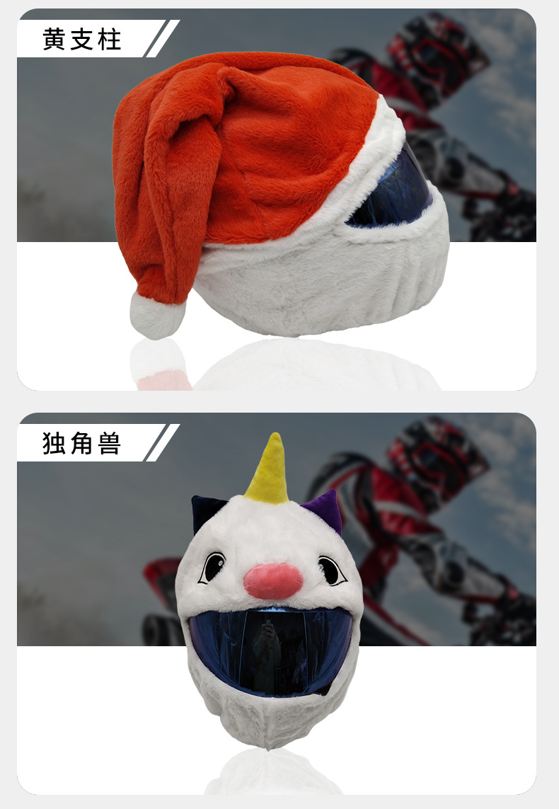 Cross-Border Wholesale Motorcycle Helmet Cover Full-Face Plush Cartoon Helmet Protective Cover Motorcycle Accessories Long-Haired Rabbit Head Cover