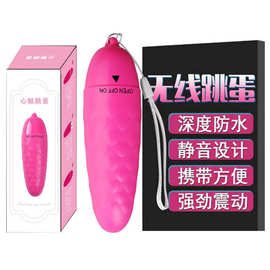 今乐心魅无线跳蛋女用自器震动器情趣玩具夫妻调情私密处按摩AV棒