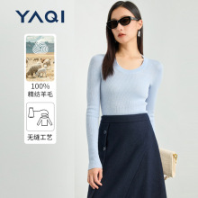 软糯!无缝18针超细全羊毛打底衫 秋季新款无压感修身百搭羊毛衫女