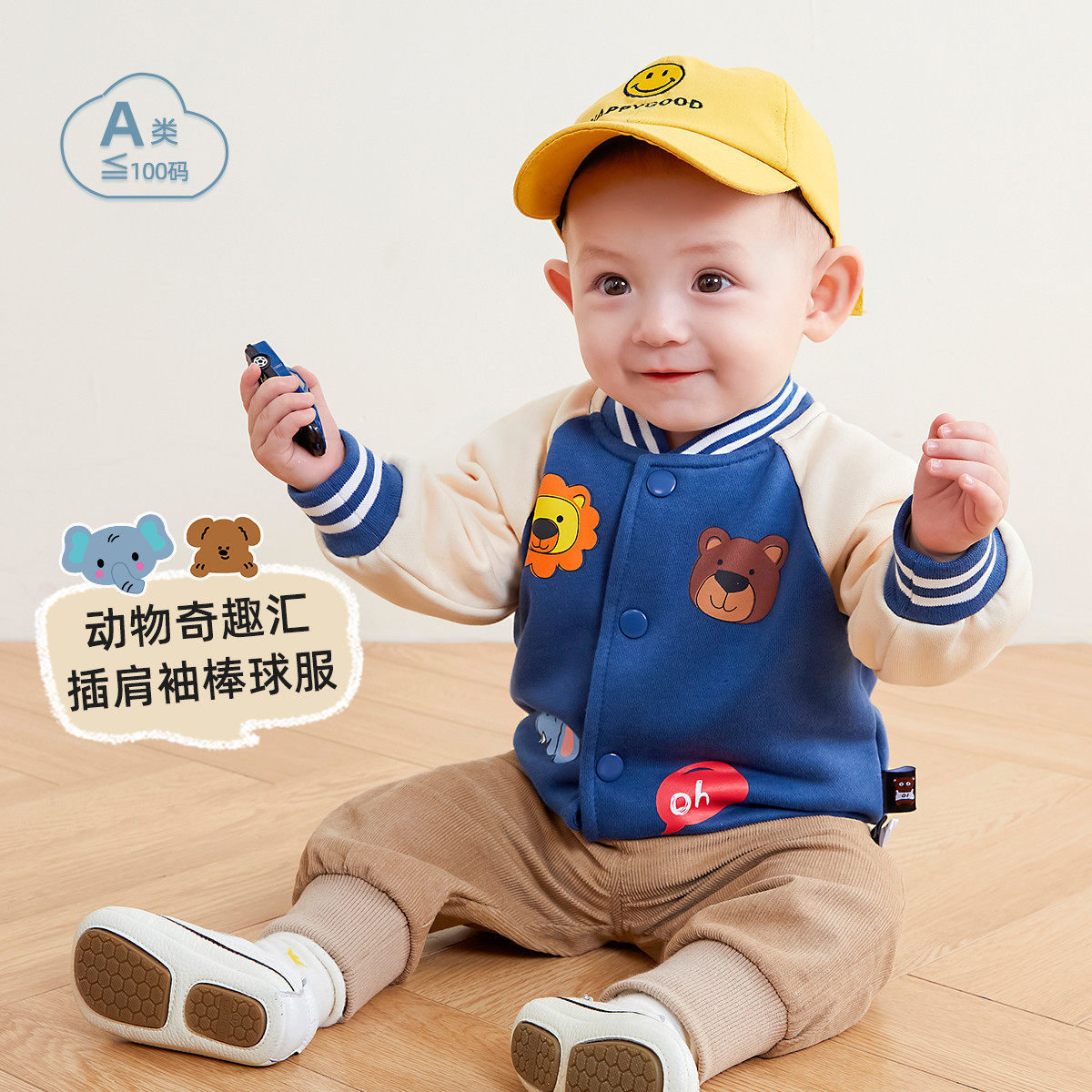 嘟嘟家童装儿童棒球服春装男童外套春季宝宝上衣春款婴幼儿衣服潮