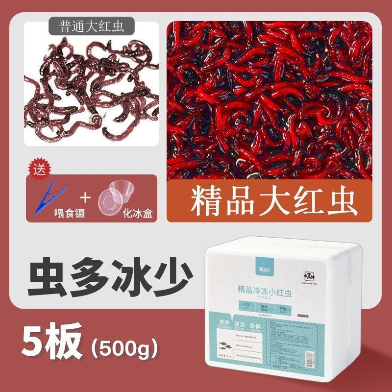 Корм для рыбы на основе червей, замороженный, Niu Hexin бургер, бурые черви, ведьмы, вода, Фэнниан, креветки, Хан, Фея, Фея, Корм для рыб-фей