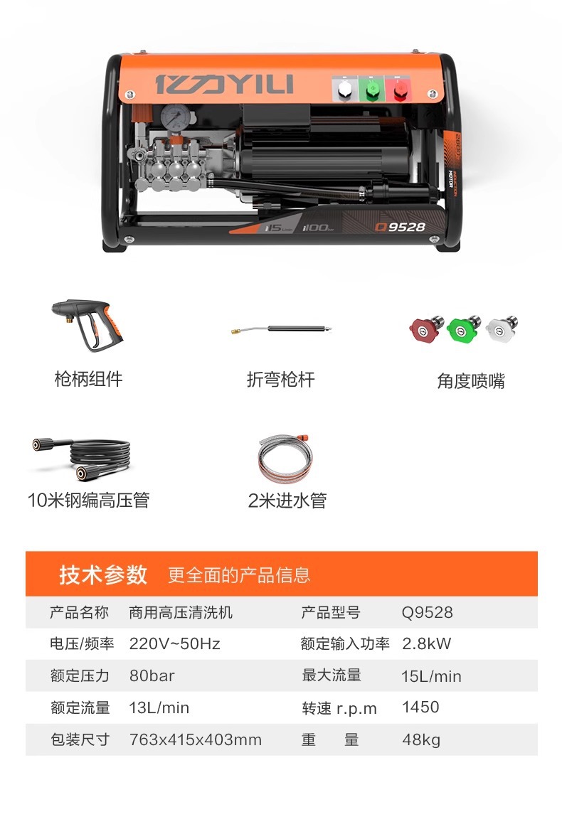 Yili Commercial Cleaning Machine Car Washing Machine 9525 High Power High Pressure Powerful Floor Washing Farm Car Wash Shop Dedicated