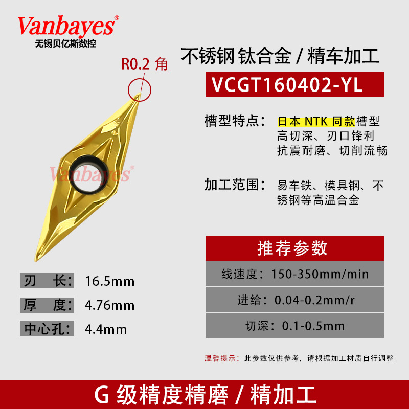 10개) VCGT160402-YL 티타늄 합금/NTK 대체품
