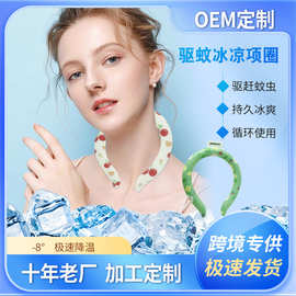 PCM相变降温神器冰项圈26度冰围脖挂脖维持颈部凉爽的冰现货清凉