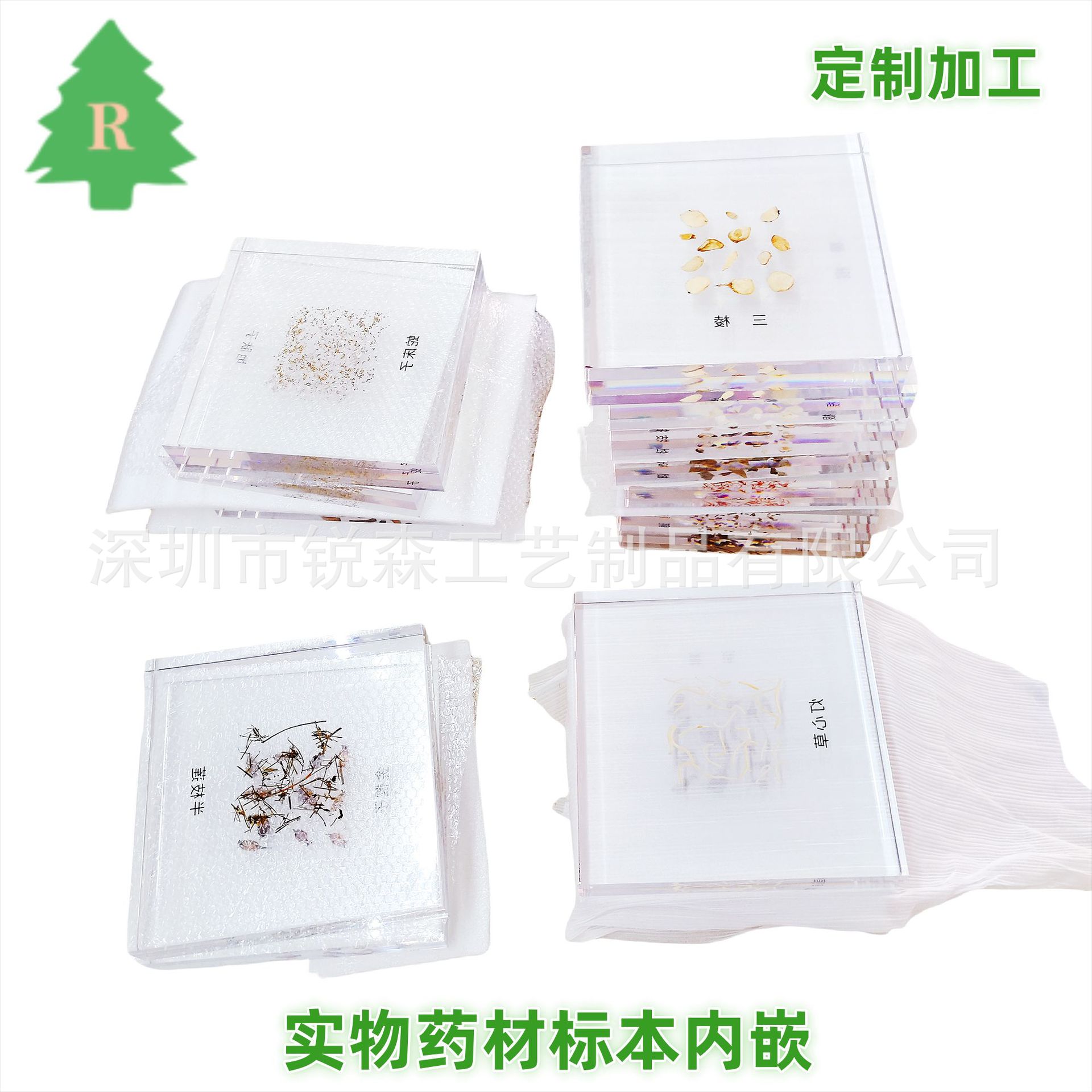 亚克力内嵌植物药材展示墙方块 水晶胶内埋中药材实物纪念工艺品