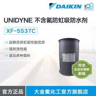 �ձ����DAIKIN UNIDYNE XF5537C��������������ˮ��