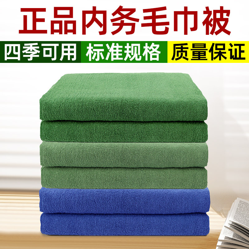 Dark Green Summer Towel Quilt, Military Training Uniform Color Grass Green Cotton Towel Quilt, Flame Blue Fire Department Towel Quilt