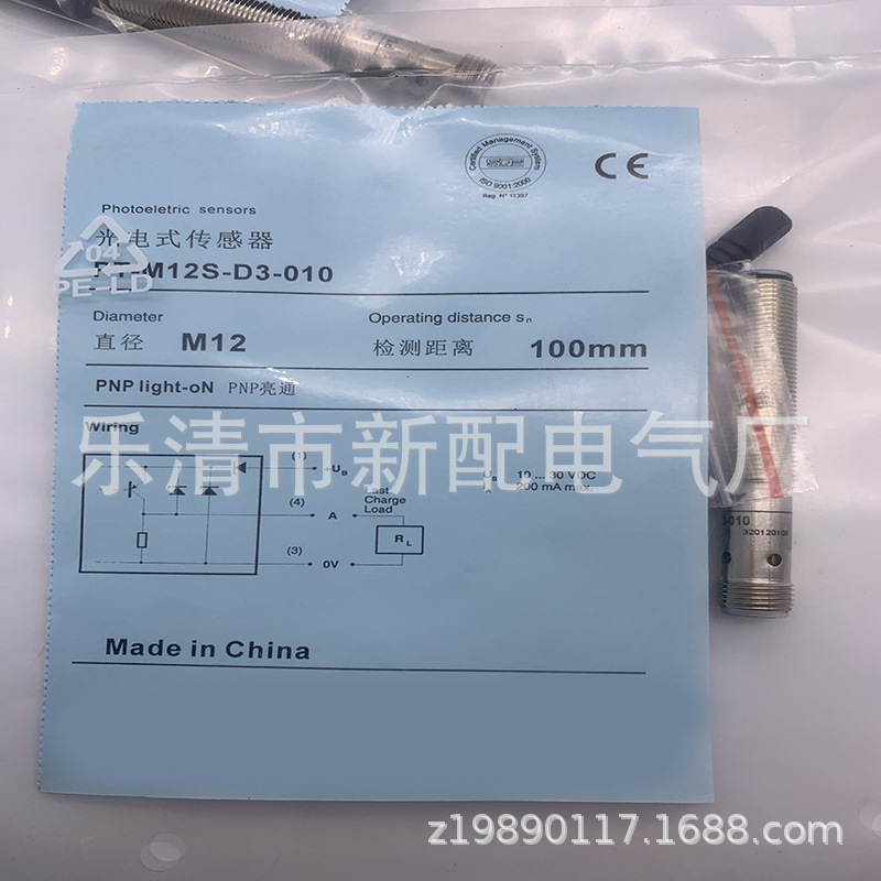 专业技术现货全新PT-M12S-D3-010光电开关质保一年