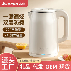 志高電気ポット家庭用304ステンレス全自動恒温湯沸かし器寮知能自動停電鍋