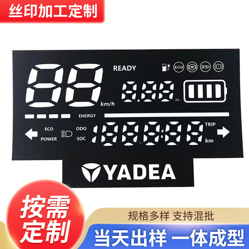 专供充电宝仪器PET数字透光88显示膜片 LED数码茶色镜片