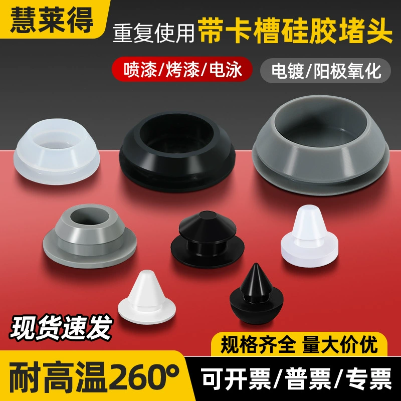 Высокая термостойкая силиконовая заглушка, предотвращая столкновения Круглая резиновая заглушка, мягкая резиновая заглушка, заглушительная пробка, заглушительная крышка, пыленепроницаемая уплотнительная крышка