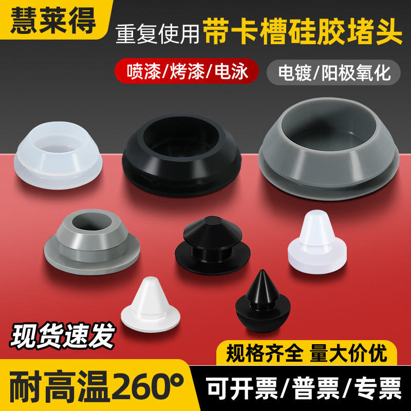 High temperature resistant silicone plug plug plug anti-collision round rubber plug soft rubber plug plug hole plug plug cover dust sealing cover High temperature resistant silicone plug plug plug anti-collision round rubber plug soft rubber plug plug hole plug plug cover dust sealing cover