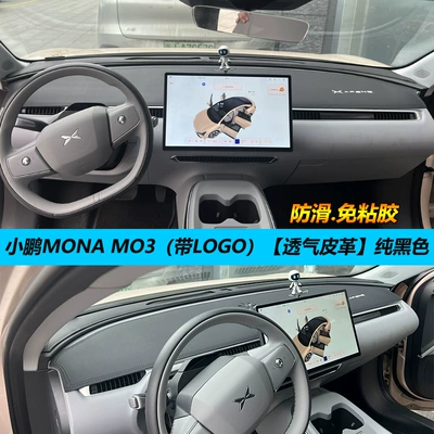 Xiaopeng MO3 Avoidance Pad MONA Central Control Instrument Panel Sunshade Sunscreen Heat Insulation Reformed Decoration Car Interior Anti-reflection (Günəş əleyhinə siperlik) - xiaopeng-mona-mo3-leather-pure-black-with-logo