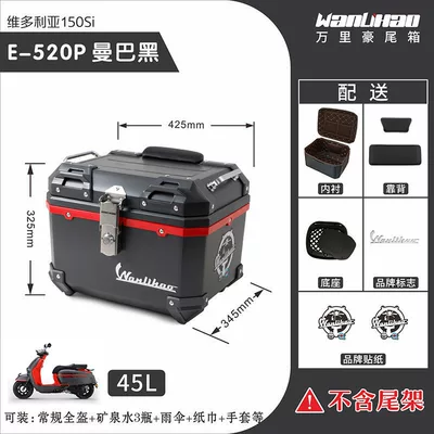 motorcycle tail box, Motorcycle trunk - victoria-mamba-black-520p-lining-double-black-backrest