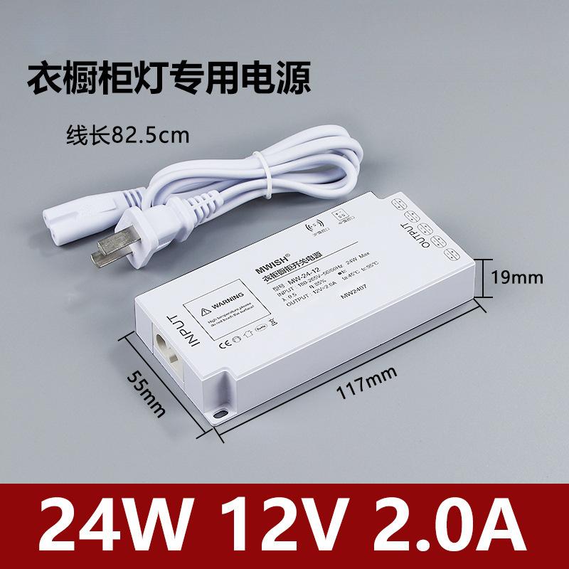 Mingwei 220V a 12V24V Gabinete de vino Armario Luz de gabinete Fuente de alimentación conmutada Luz de interfaz DuPont con transformador