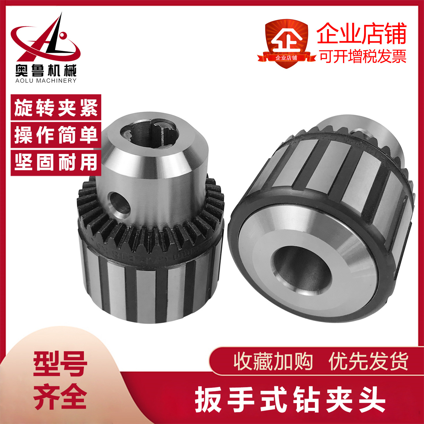 机械钻夹头B16车床钻床锥柄夹头B18重型扳手钻夹头1-13 3-16 5-20