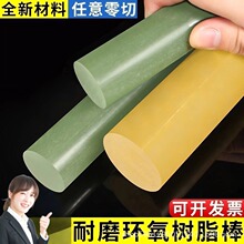 绝缘玻纤棒3240黄色环氧树脂棒FR4黑色G10棒材车床加工耐腐蚀