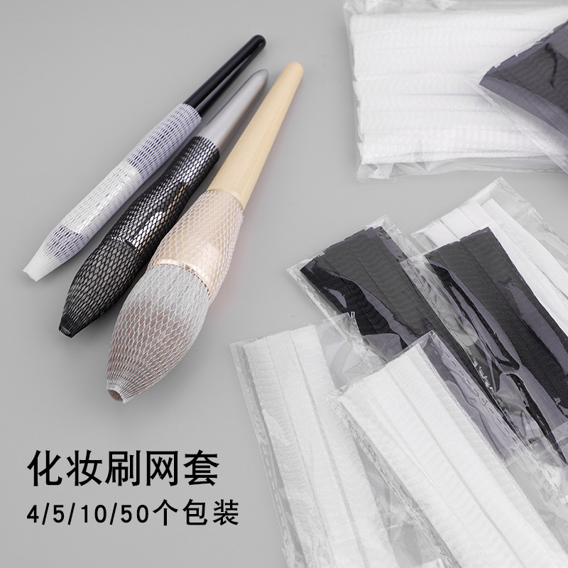 Makeup Brush Mesh Cover Elastic Protection Mesh Brush Mesh Cover Moulding Mesh Cover Anti-Fried Face Makeup Brush Tool