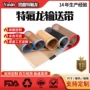 耐磨耐腐蚀耐高温高温传送带