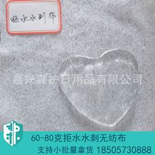 拒水水刺无纺布冰凉贴退热贴可印刷涂胶不亲水防水小批量订购