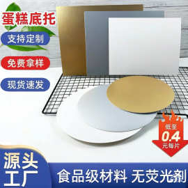 加厚6寸生日蛋糕防油覆膜金银白卡底托固定纸垫烘焙西点慕斯托盘
