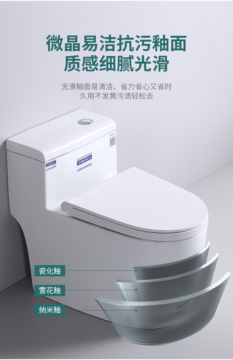 JOMOO household toilet, household one-piece sitting toilet, siphonic, silent, water-saving, anti-clogging and anti-odor 8.0 large pipe undefined