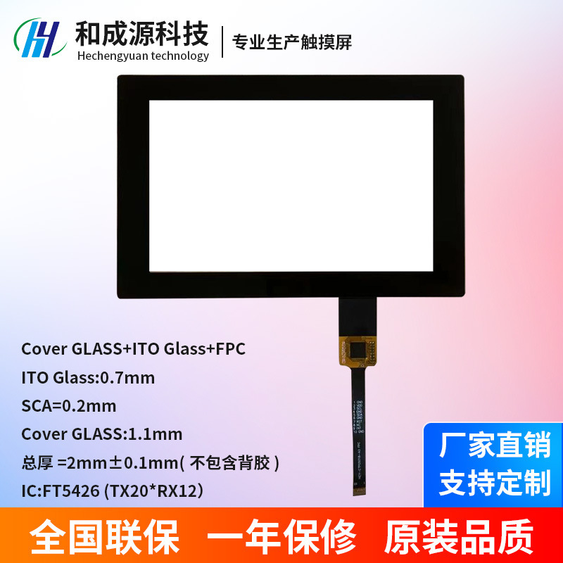 5インチ静電容量タッチパネル静電容量スクリーンusb/iicインターフェースタッチパネル現物車載工控工業静電容量スクリーン|undefined