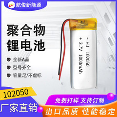 スポット 102050 ポリマーリチウム電池 3.7V ソフトパック電池 1000mAh ケーブル付き kc 認証デジタル家電