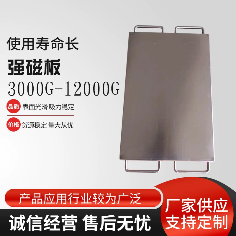 Сильная магнитная пластина от 3000 до 12000 Гаусс, магнитная пластина, прямоугольная сильная магнитная пластина, сильный магнитный съемник железа