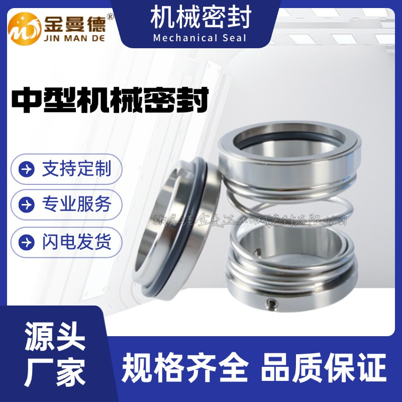 厂家直供 1523-40R机械密封 1523机械密封件 现货