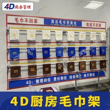 D61H批发4D厨房管理用品加厚不锈钢幼儿园毛巾杆厨房挂杆免打孔毛