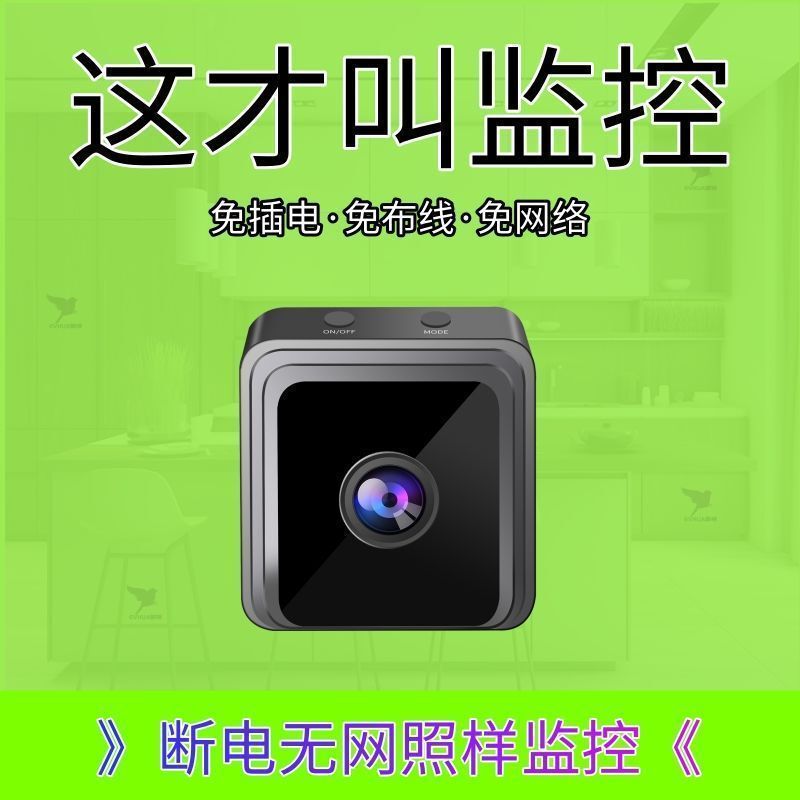 携帯電話に接続されたワイヤレスカメラ、リモートネットワークフリーWifiモニター、家庭用超高精細屋内および屋外ネットワーク、プラグなし|undefined