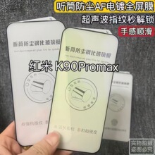 �m�üt��K90Promax䓻�Ĥ Ͳ���m���oȫ���֙CĤ�僷�ָ�y����