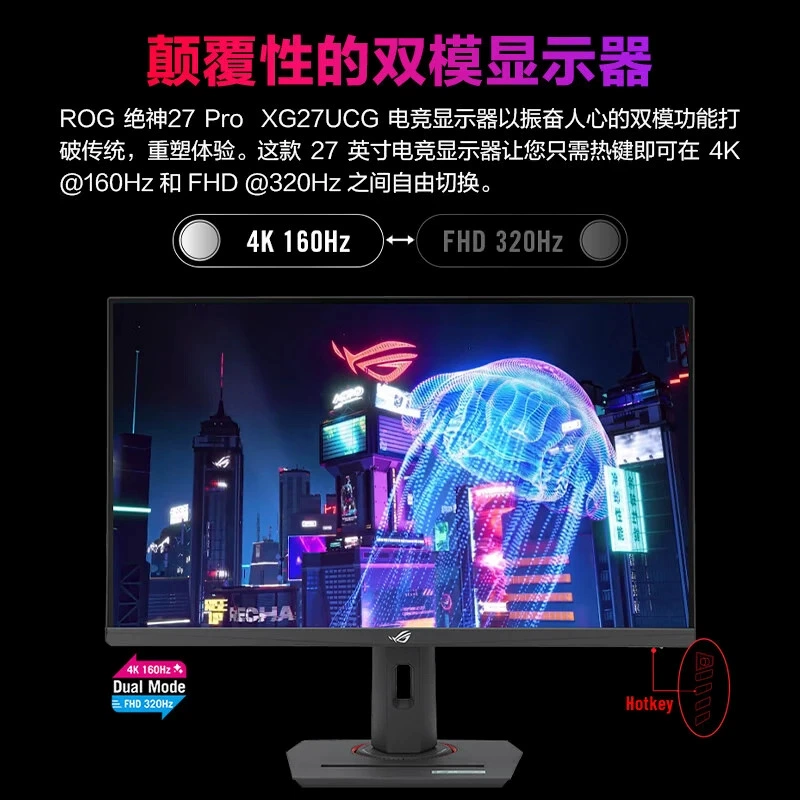 ROG Gaming LCD display pro, экран, 27 дюймов, 160 Гц, 320 Гц
