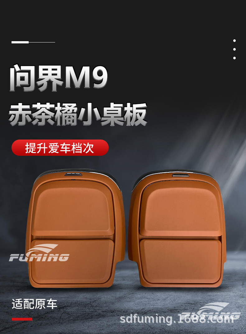Suitable for 25 M9 rear seat small table board modification multifunctional wireless charging folding ultra-thin small table board