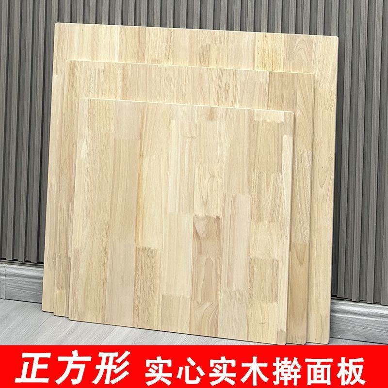 Square kitchen kneading board, large household rolling board, solid wood chopping board, thickened board