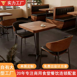 复古咖啡厅卡座沙发甜品奶茶店桌椅组合烘培蛋糕店西餐厅商用餐椅