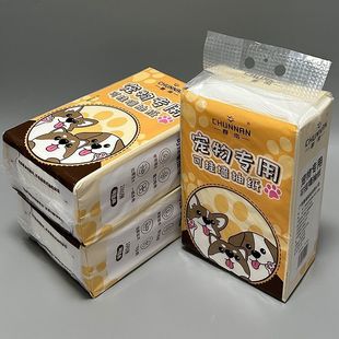 ∂【2116 People Collection】Chunnan Wall-Mounted Pet Hospital Paper Dog and Cat Poop Paper Hanging Large