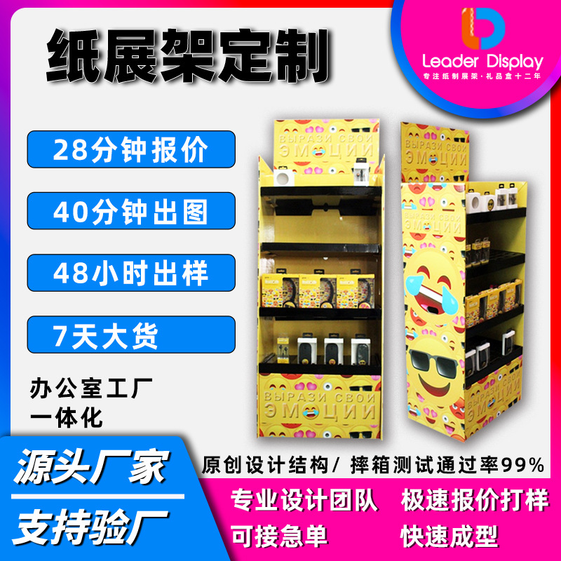 【耳机展示架】超市电子产品纸货架 手机充电宝促销展柜 厂家直销