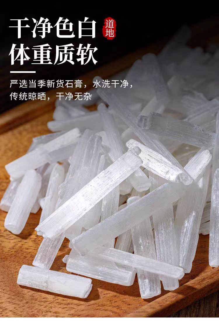 Gypsum (Shi Gao) Mineral Powder & Pieces — Raw Herb for TCM Decoction specifications
