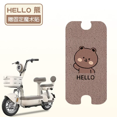 Electric vehicle foot mat Bean Electric Scooter Foot Pads - hello-bear