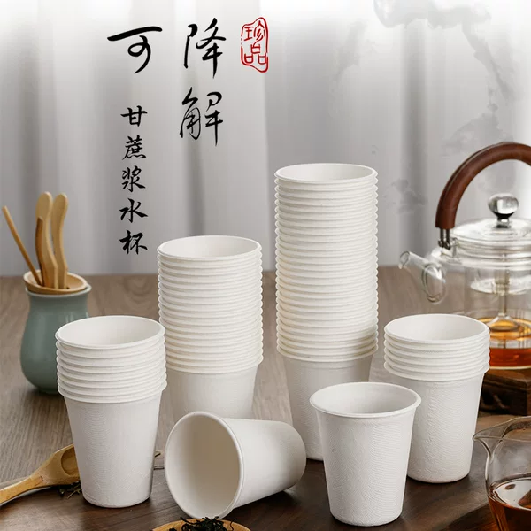 High-end Cane Pulp Disposable Paper Cup Household Thickened Cup Commercial Office Cup Tea Cup Hot Drink Mouth Cup