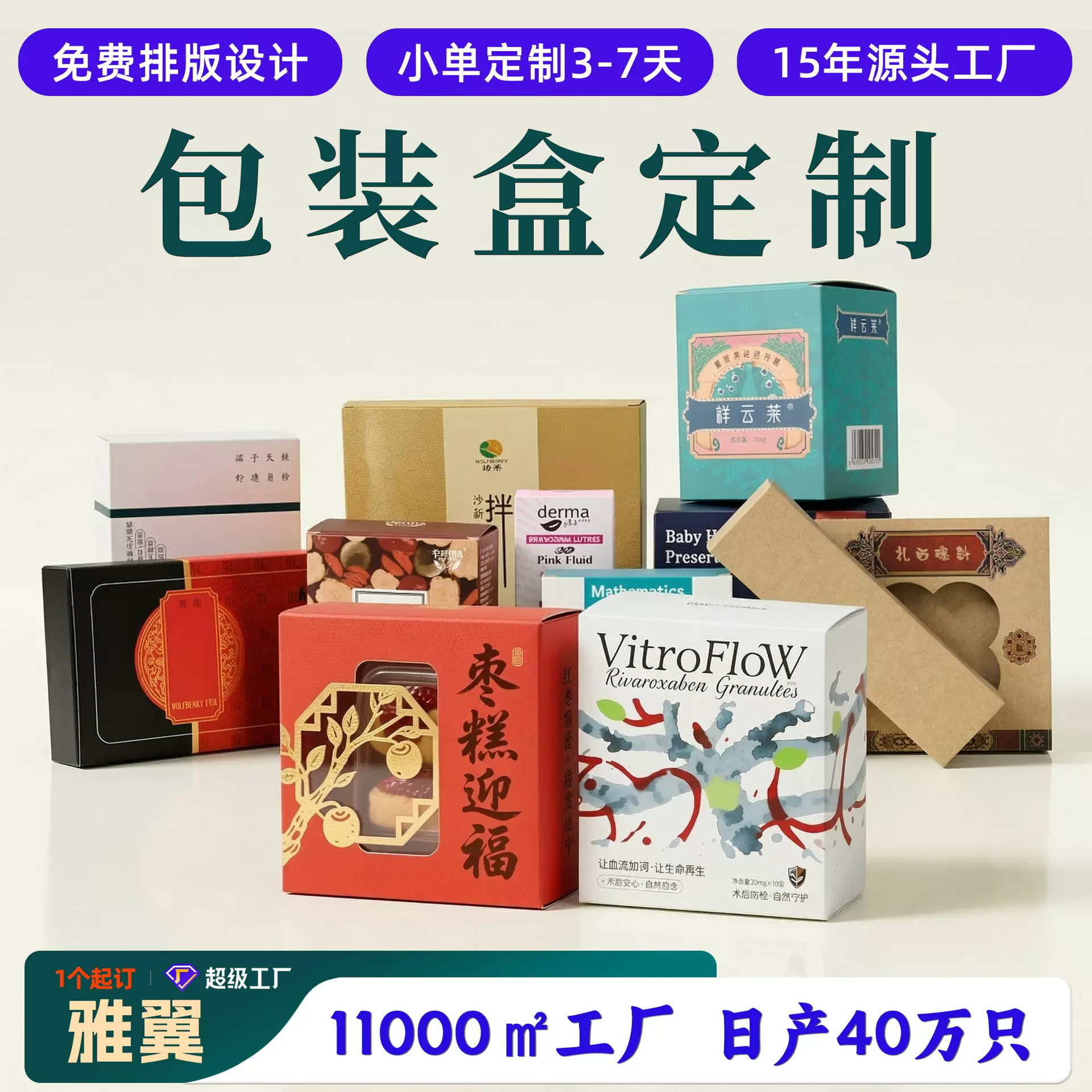 白卡包装盒彩印纸盒天地盖印刷彩盒书型抽屉礼盒牛皮纸飞机盒定制