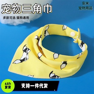 Pet Slippery Towel Soft Cute Cartoon Print Pet Bib Small Dog Comfortable Cotton Fresh Cat Scarf