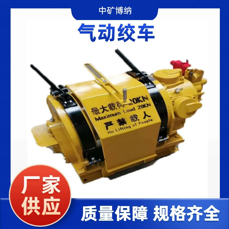 Пневматическая лебедка JQHS для горных работ, 5-тонная пневматическая лебедка для угольных шахт, взрывозащищенная пневматическая лебедка для добычи металлов